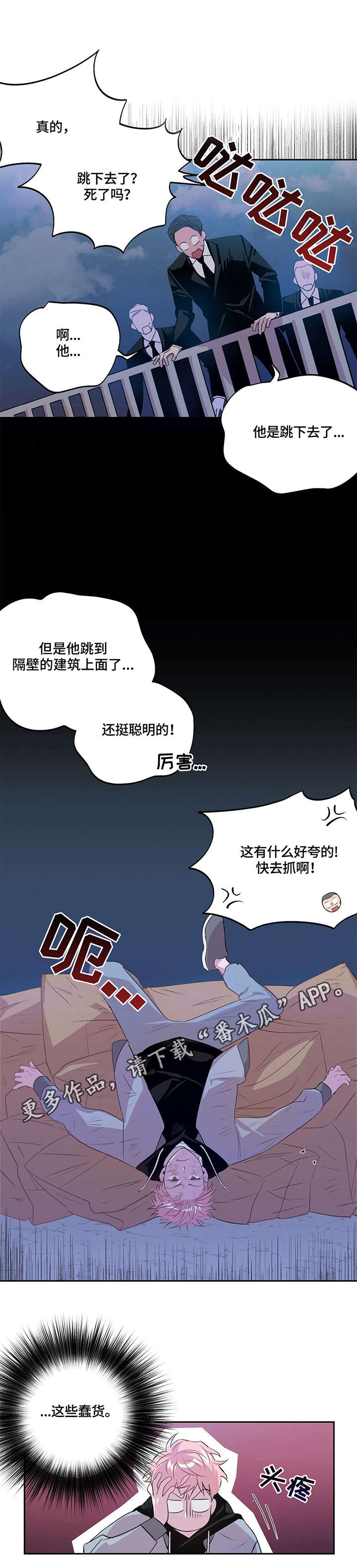 第4章：跳楼6
