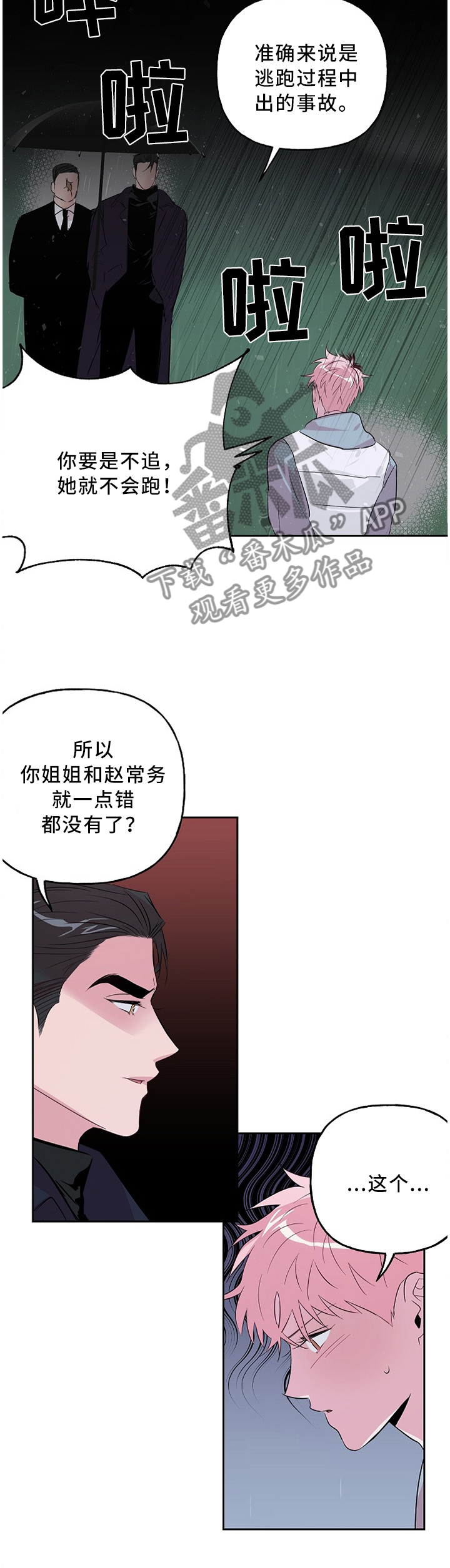 第46章：忠犬3