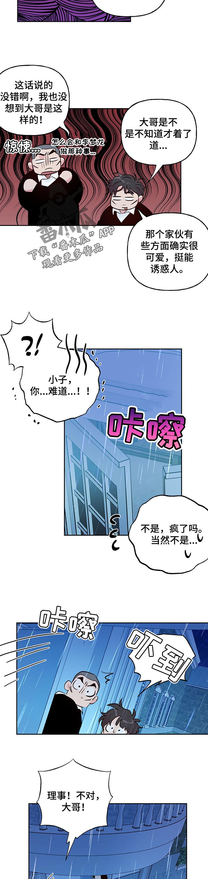 第103章：【第二季】无所谓5