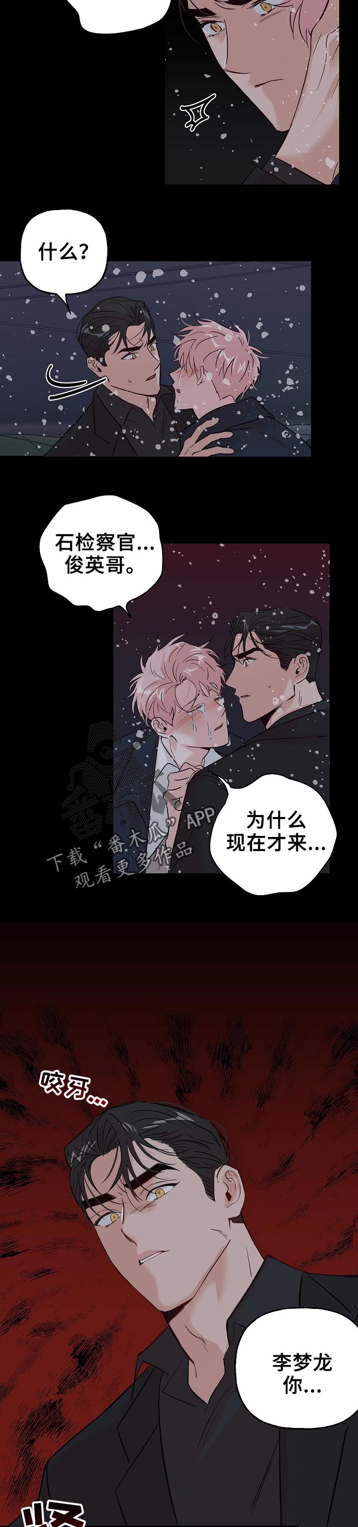第62章：【第二季】没有区别1