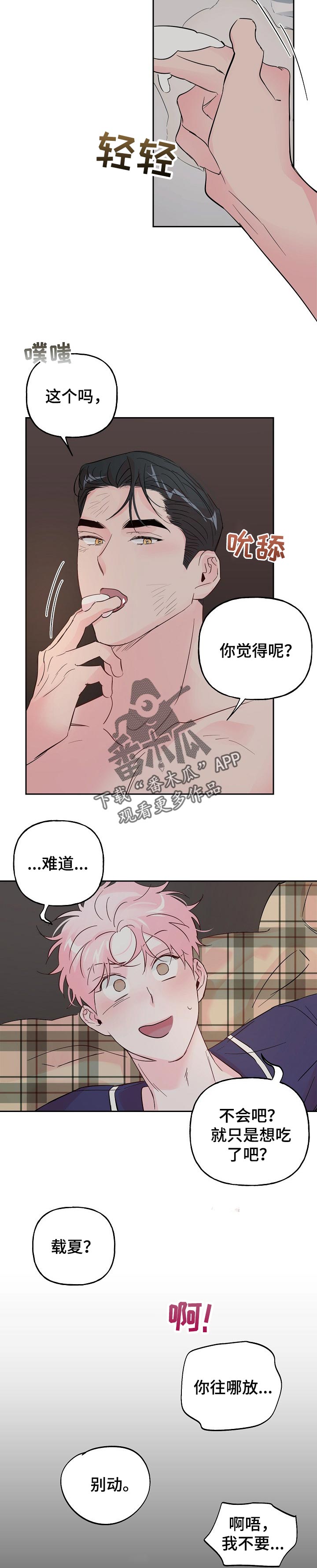 第73章：【第二季】还没结束4