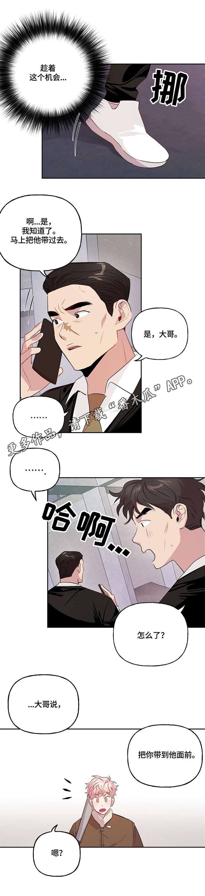 第12章：投降7