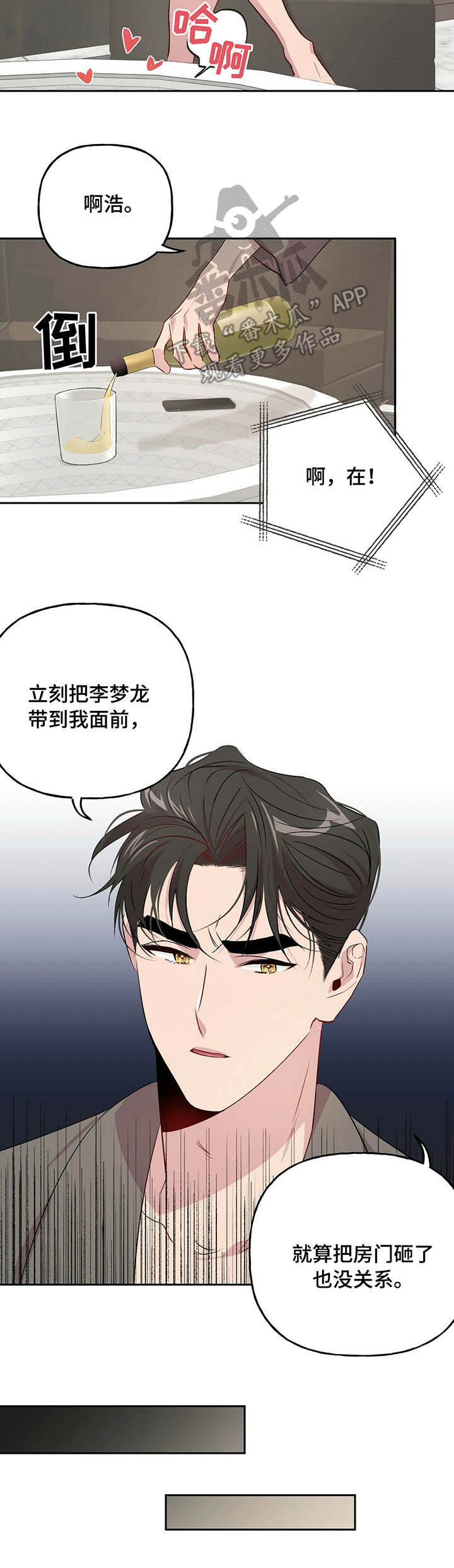 第22章：出格3