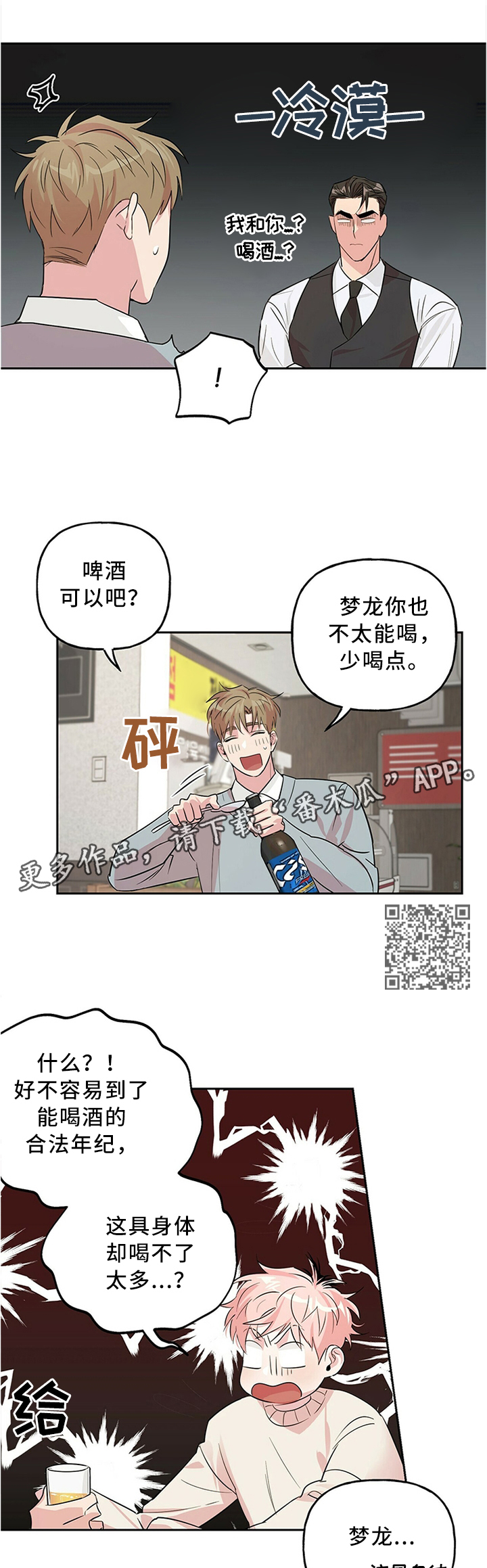 第35章：傲娇3