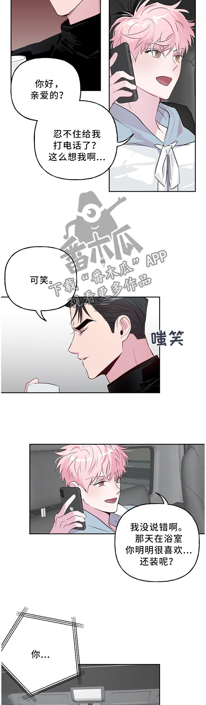 第43章：好好期待吧1