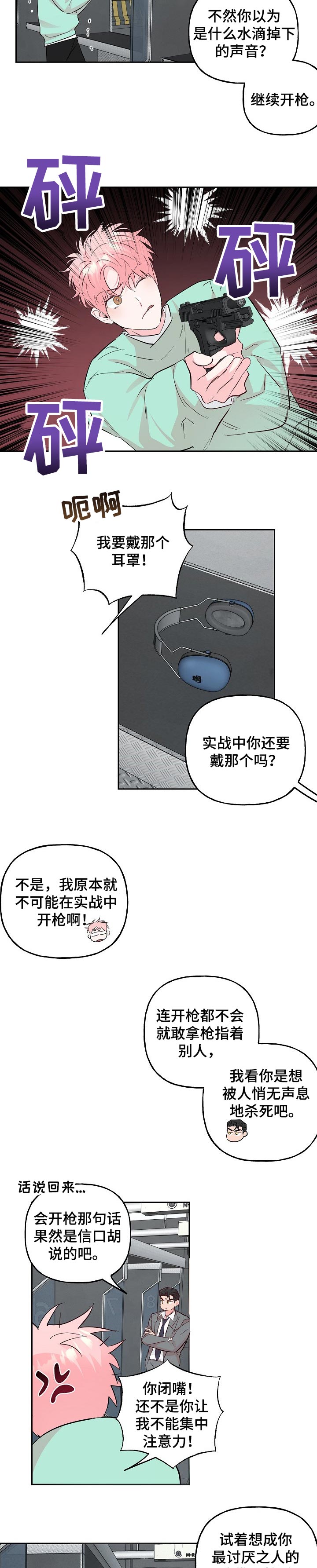 第89章：【第二季】开枪2