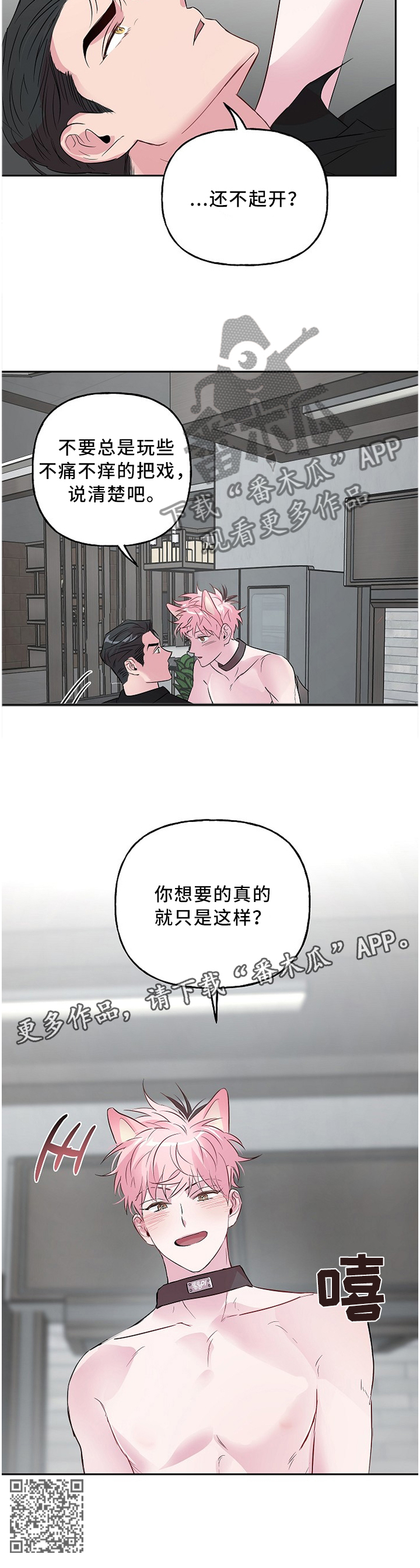 第48章：你想要的?9