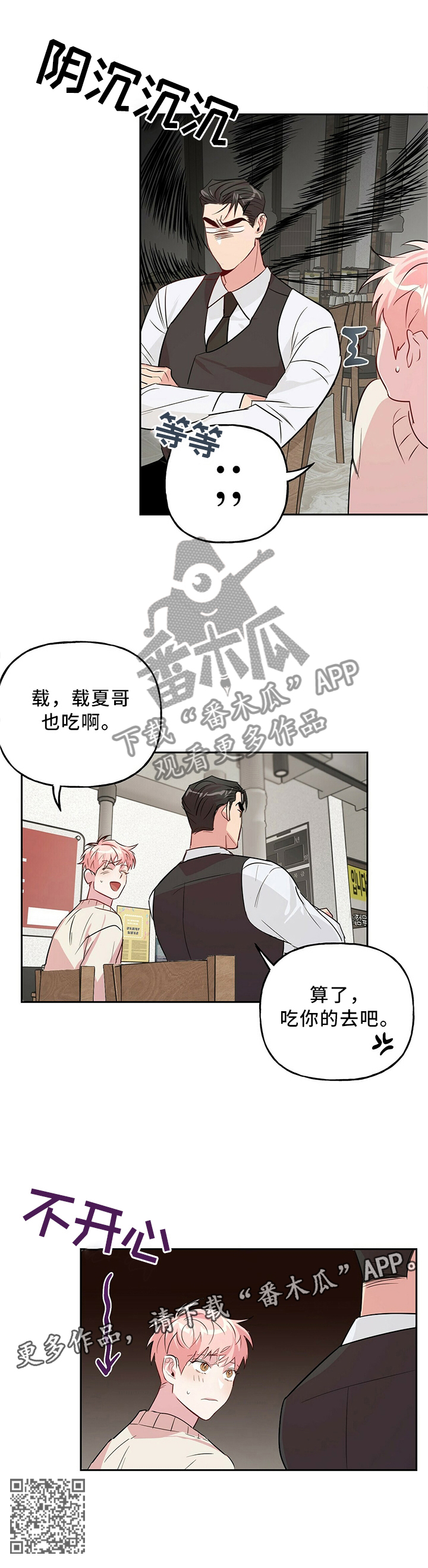 第34章：嫉妒7