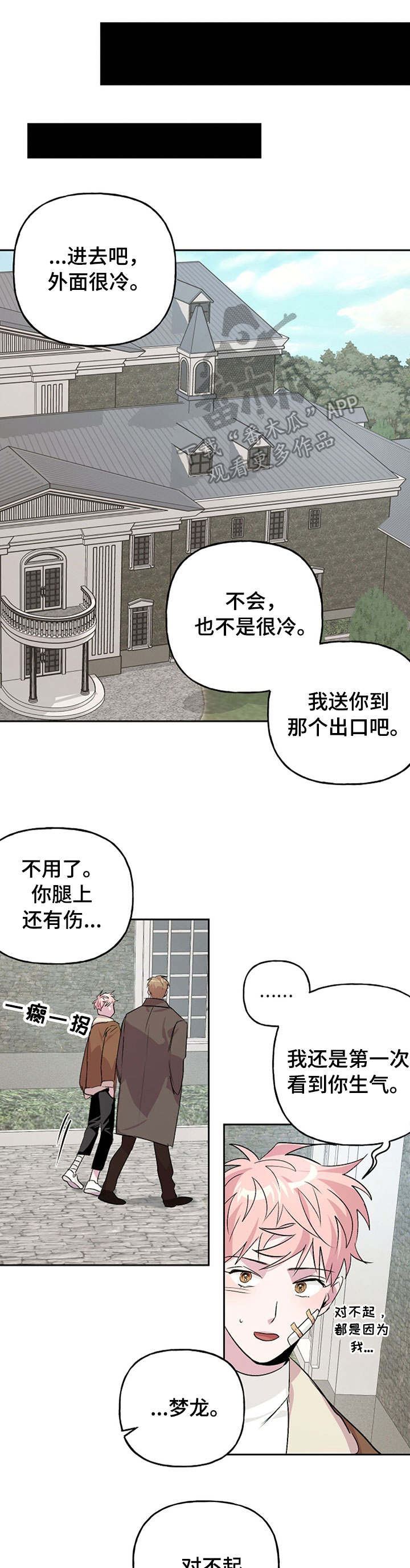 第16章：舍不得6