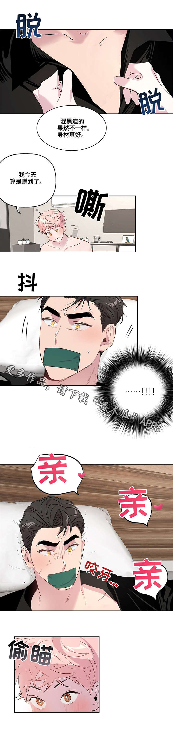 第10章：威胁1
