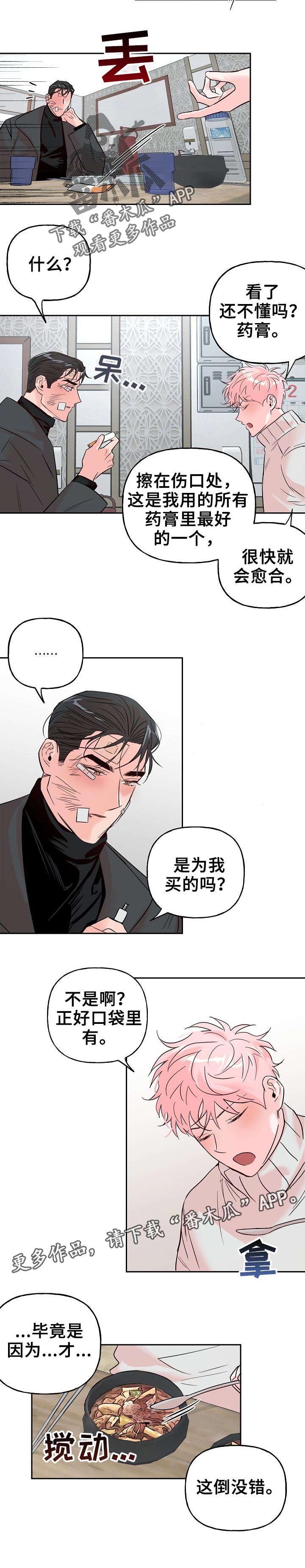 第64章：【第二季】吃早餐6