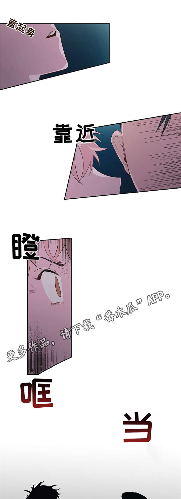 第5章：车祸8