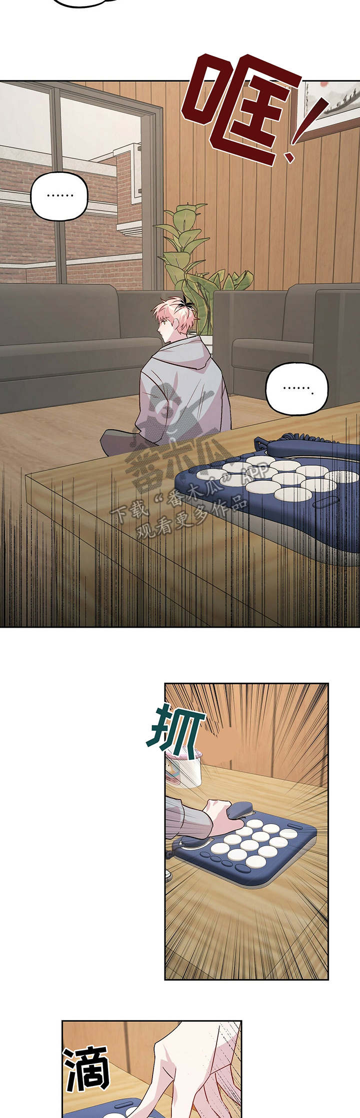 第23章：染发12