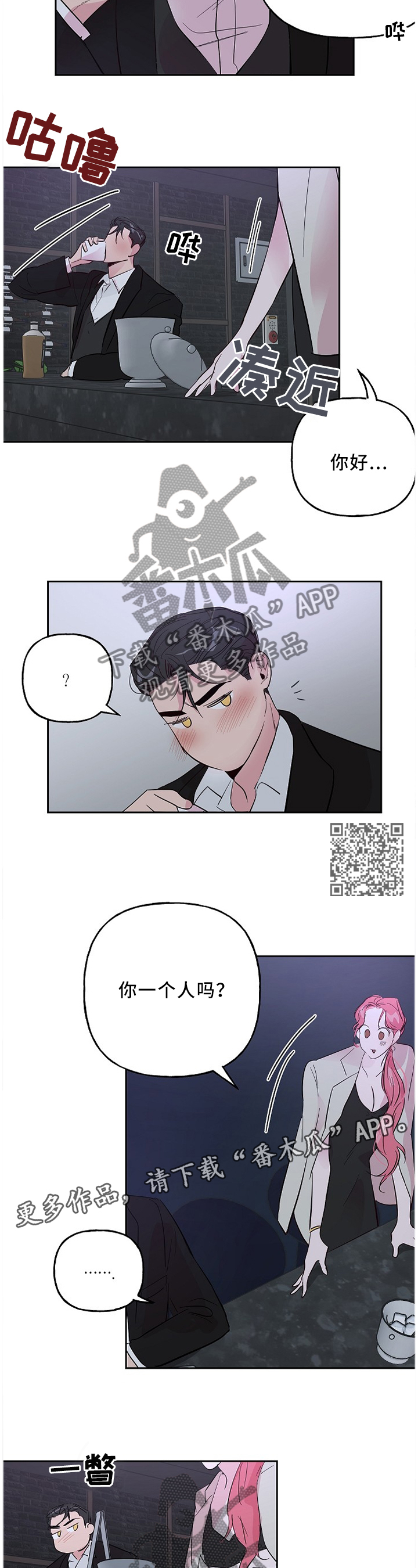 第56章：醉酒真情5