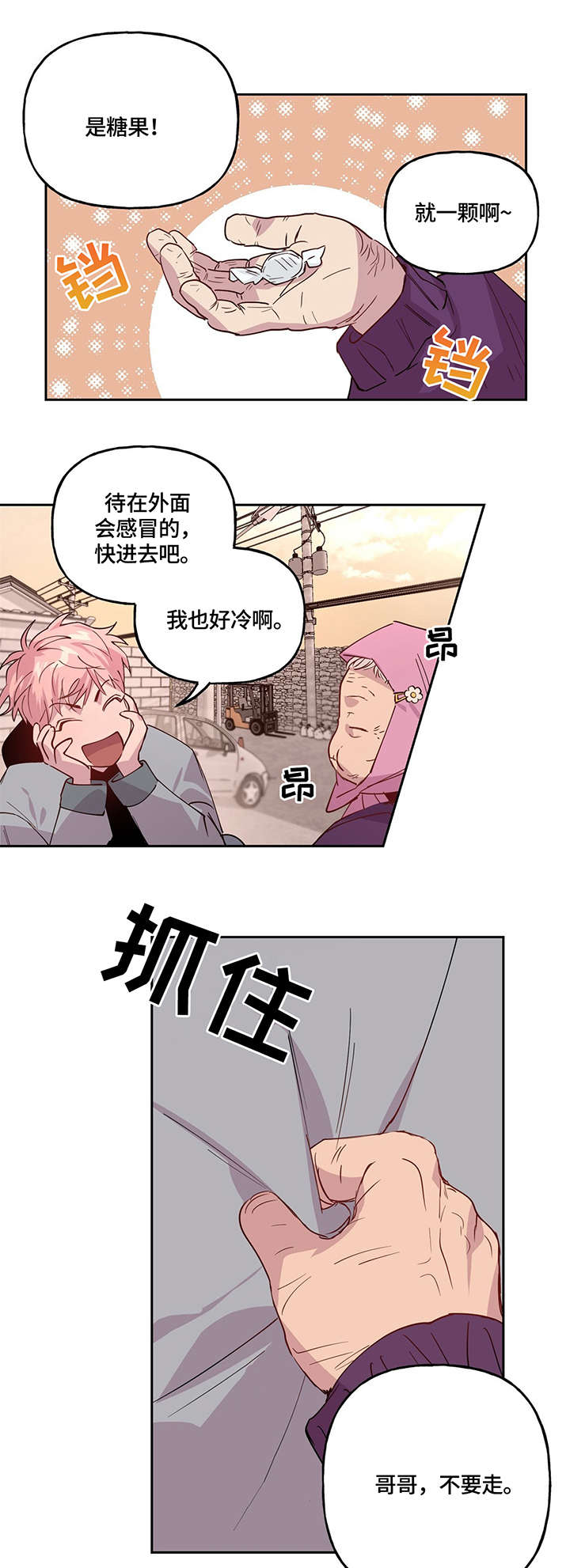 第1章：急事10