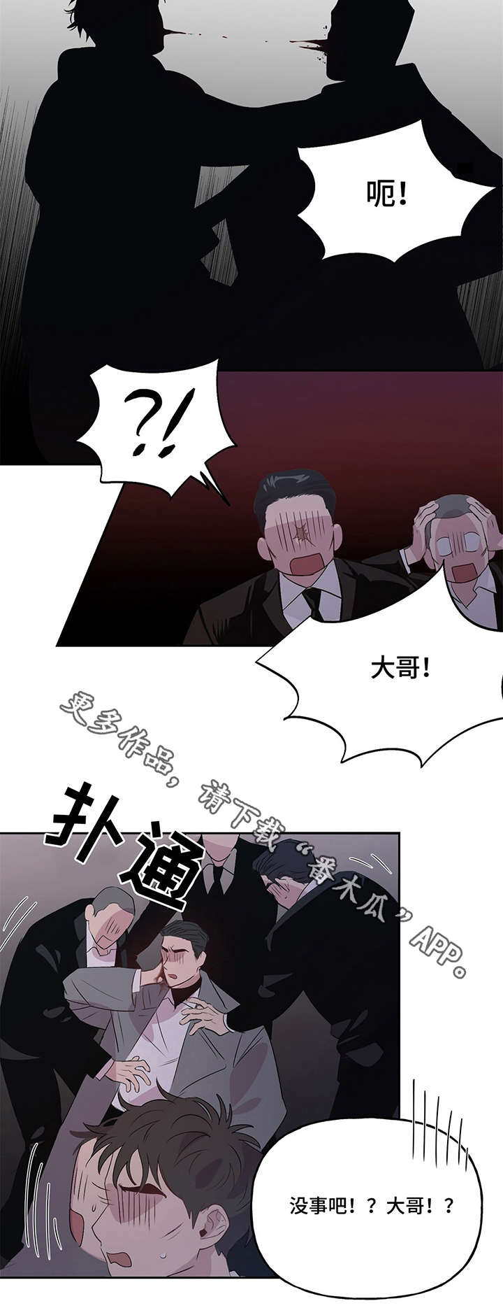 第5章：车祸9