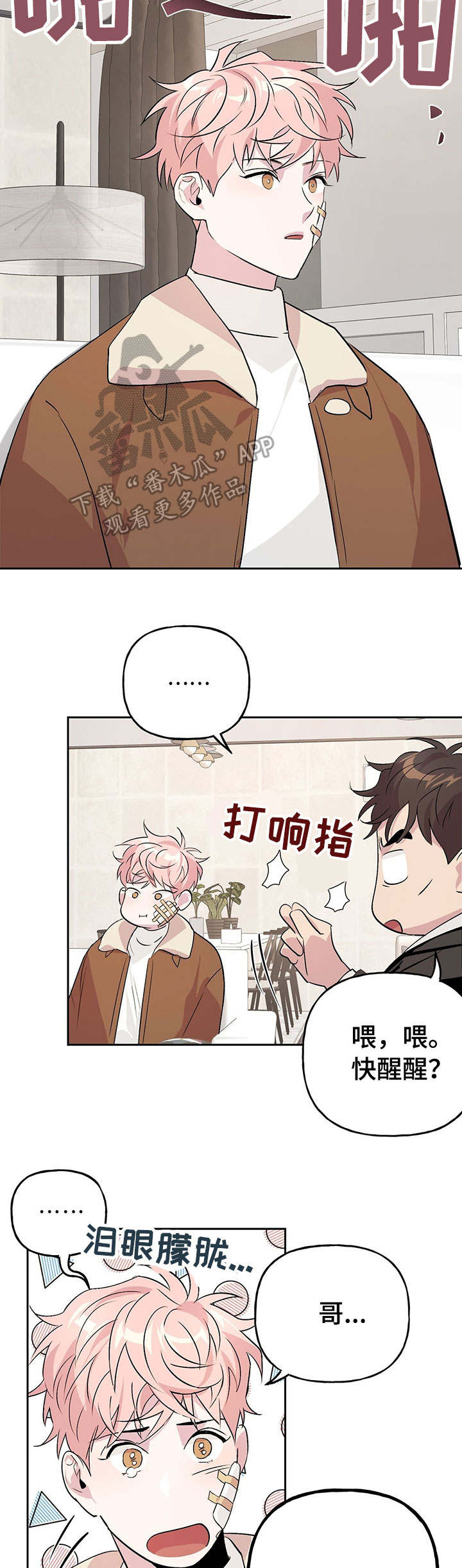 第15章：决不让步1