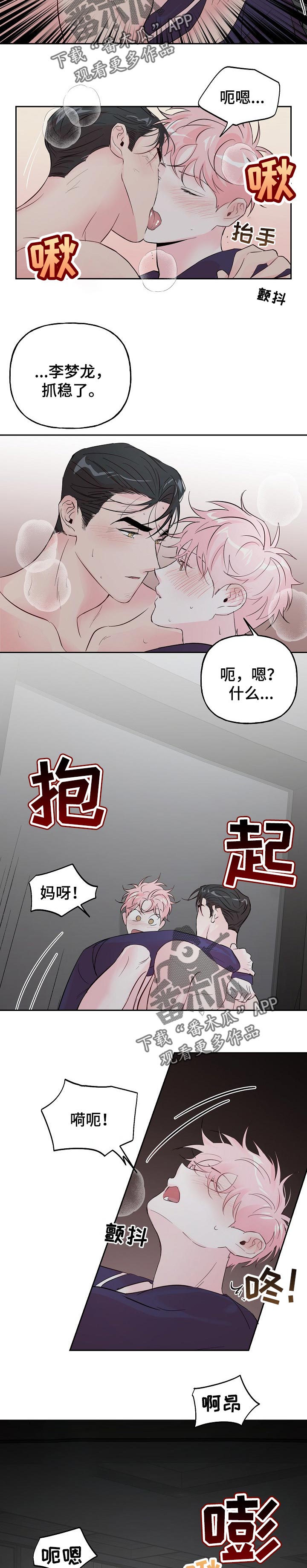 第75章：【第二季】询问意见5