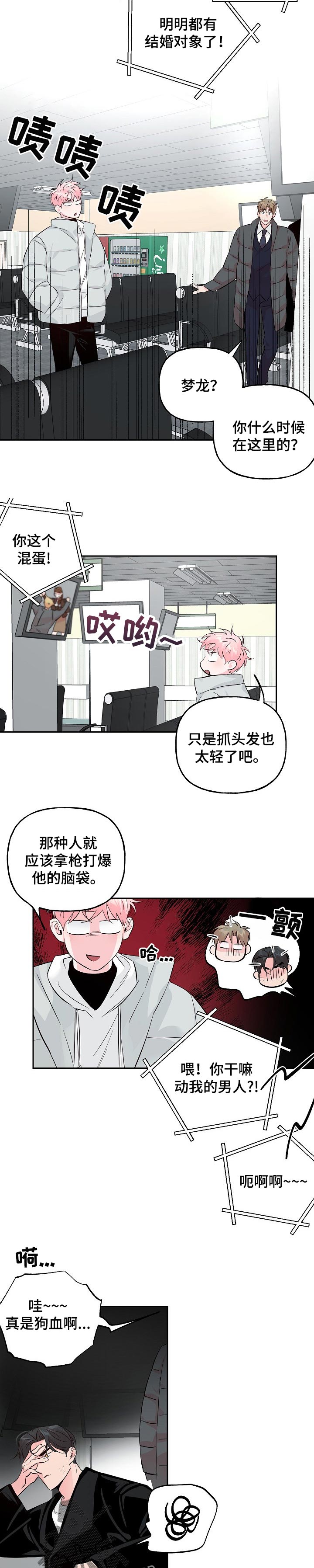 第81章：【第二季】假设5