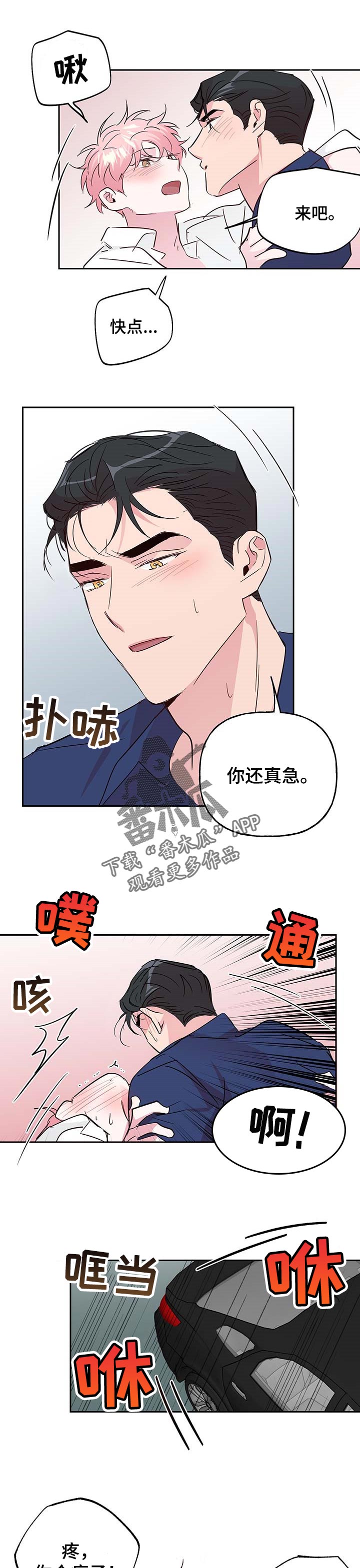 第123章：【番外】单纯7