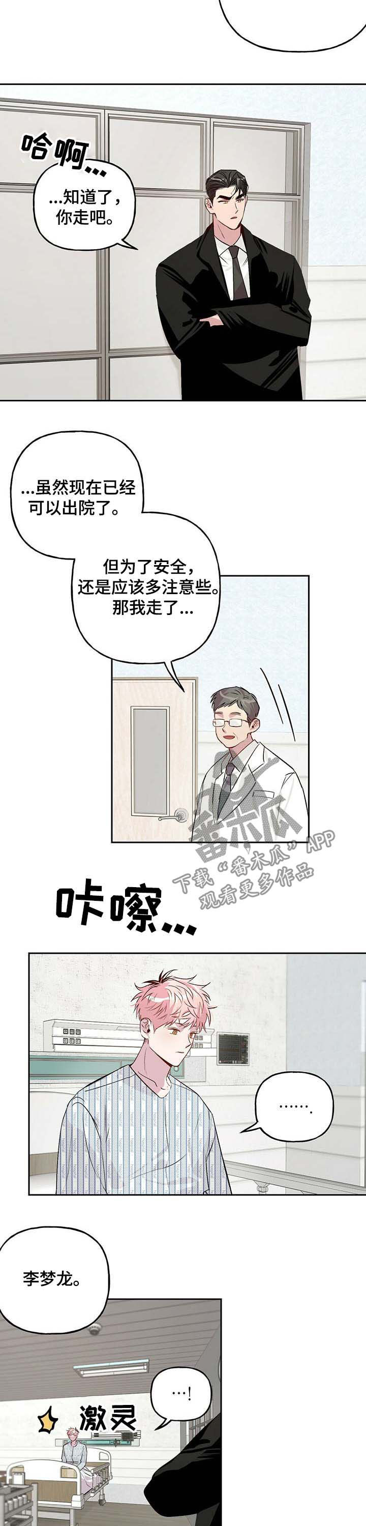 第26章：失忆1