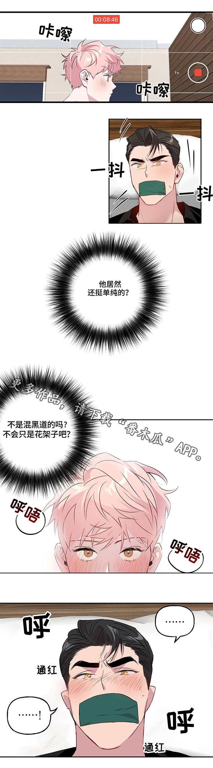 第10章：威胁3