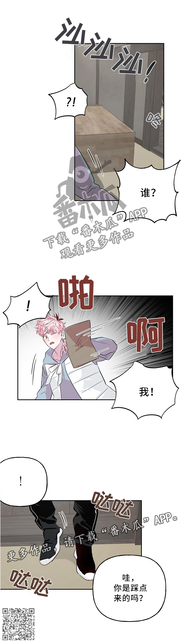 第41章：套路7