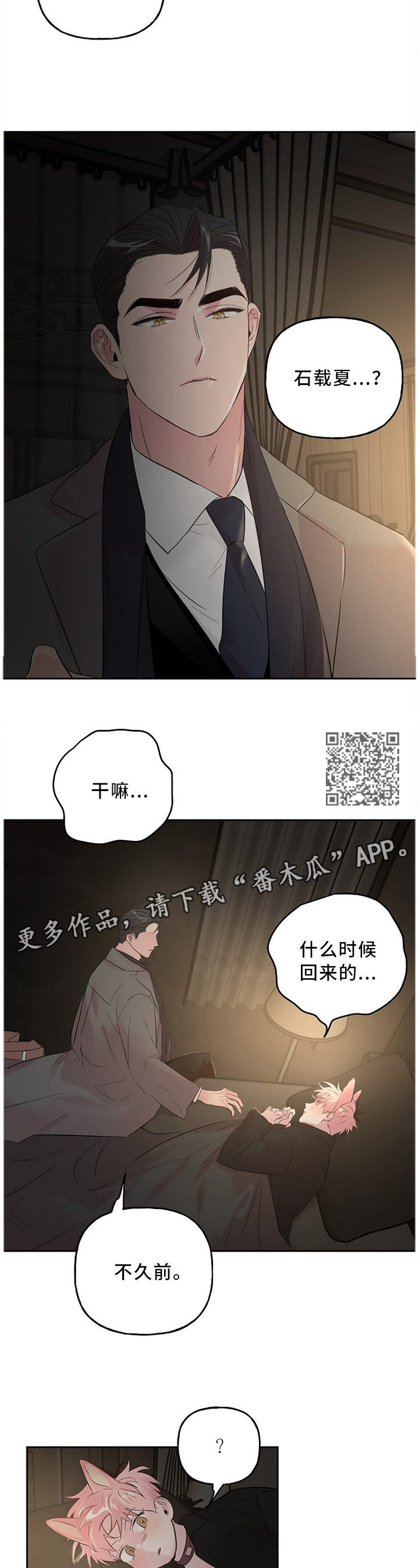 第51章：小礼物4