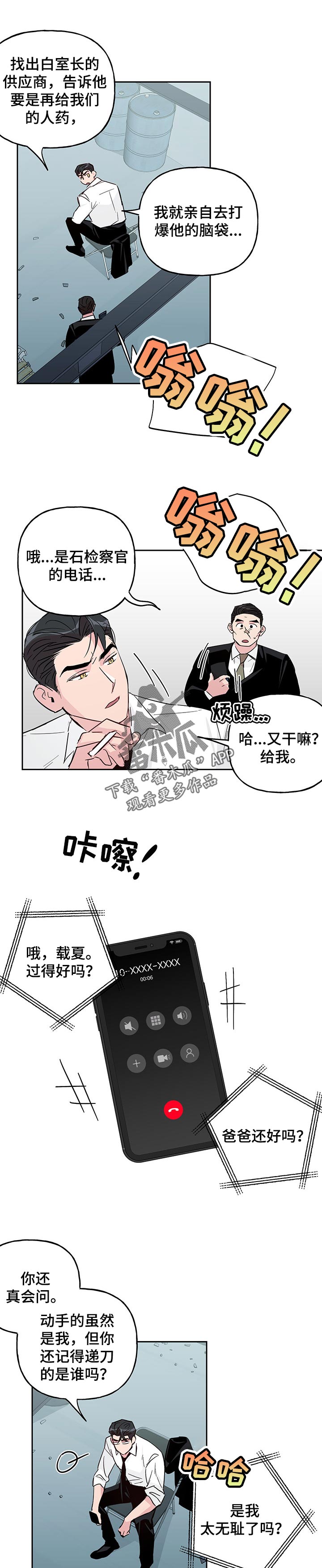 第112章：【第二季】服务员0