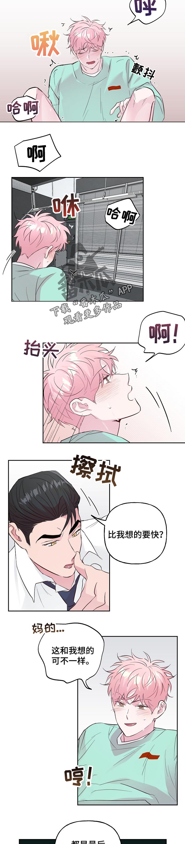 第90章：【第二季】还没腻呢2
