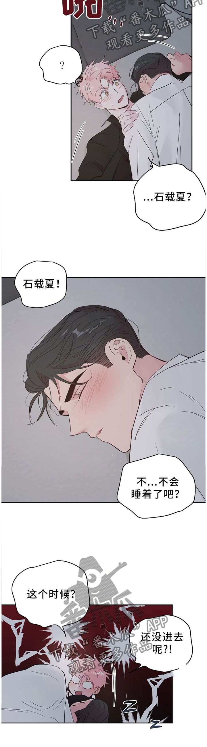 第57章：奇怪的心情13