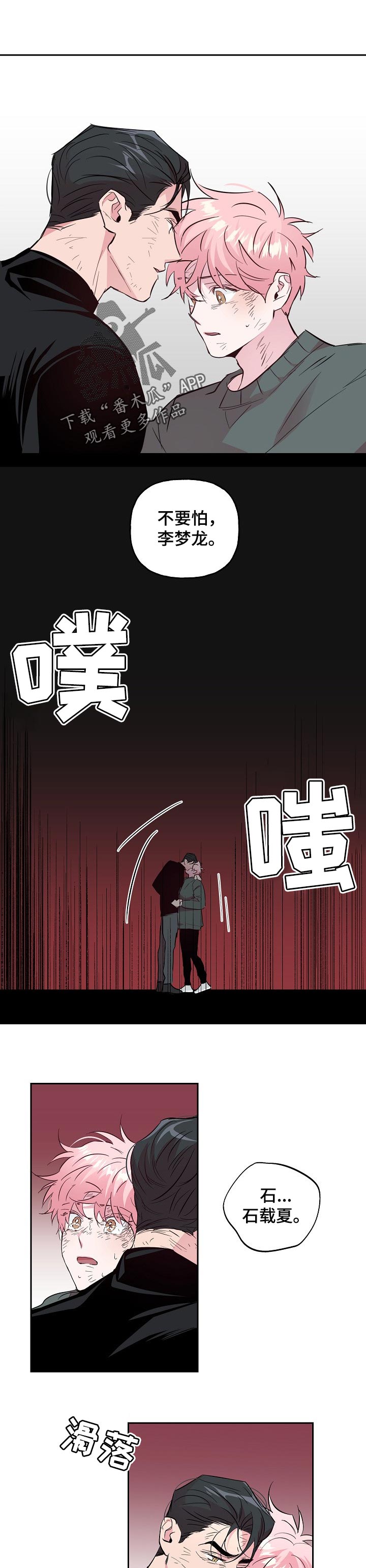 第98章：【第二季】惩罚7