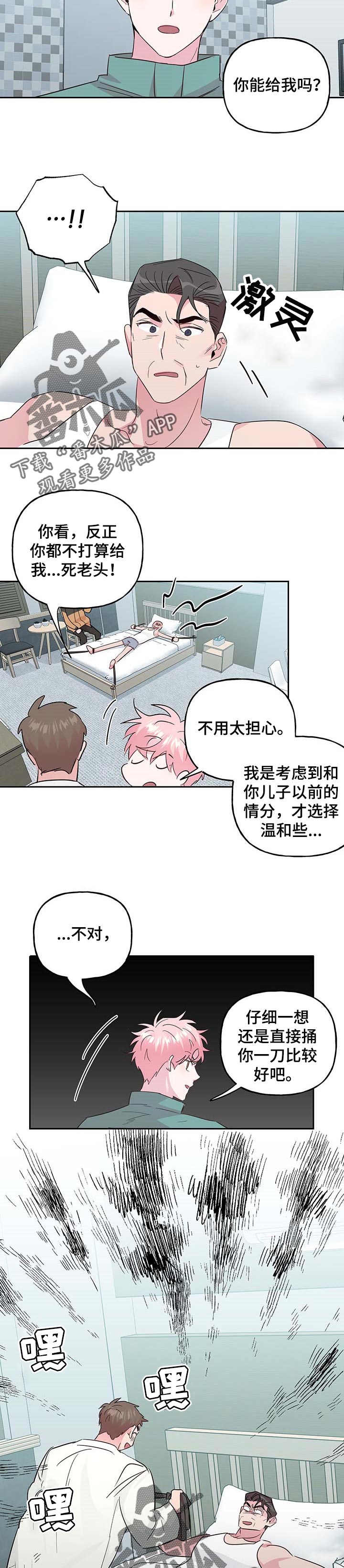 第108章：【第二季】命运6