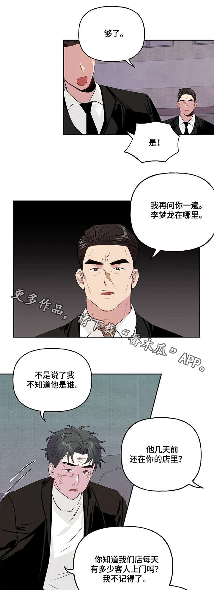 第11章：情义6
