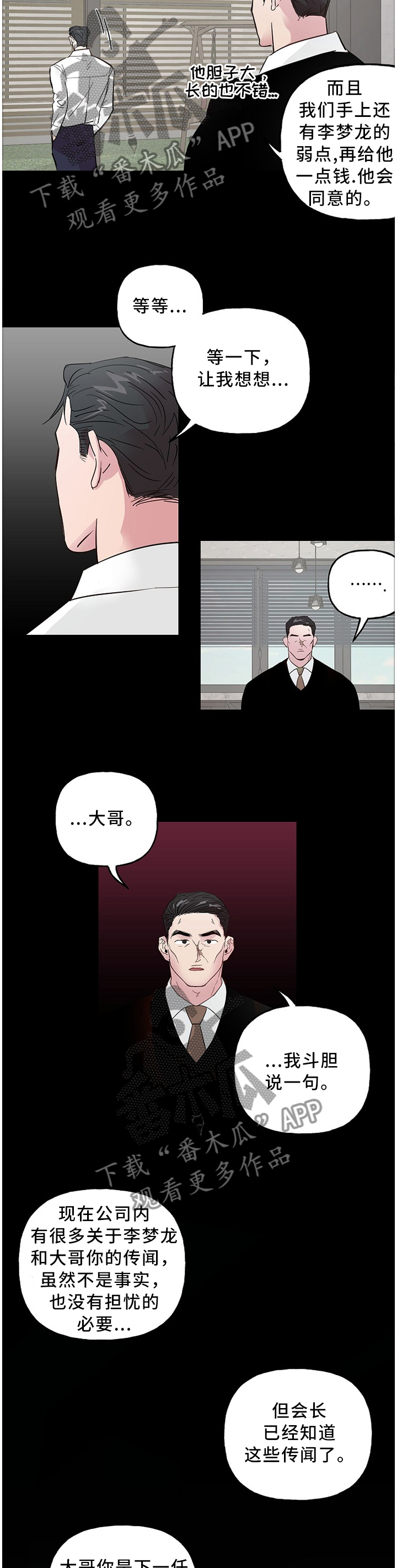第54章：我来帮你7