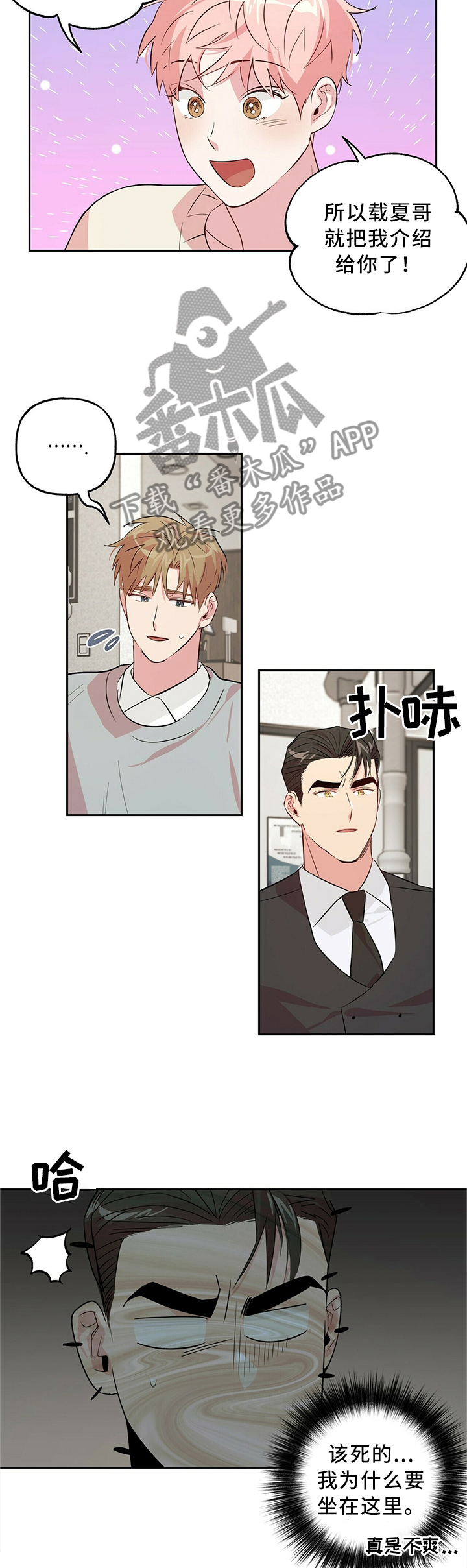第35章：傲娇1