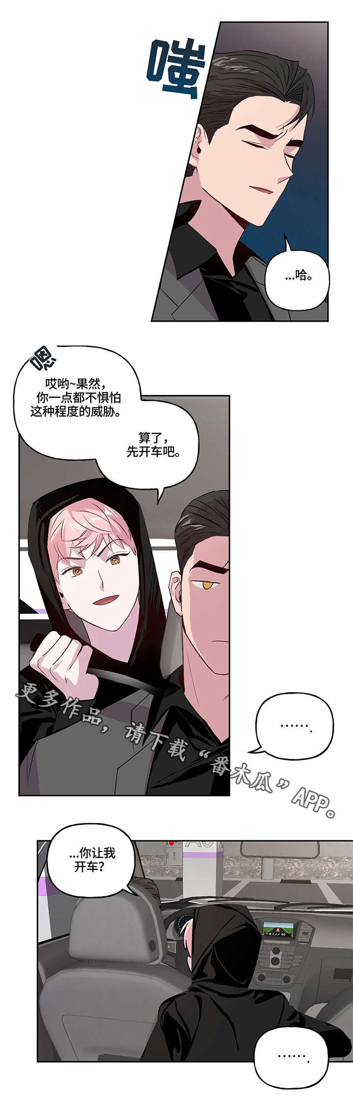 第8章：绑架5
