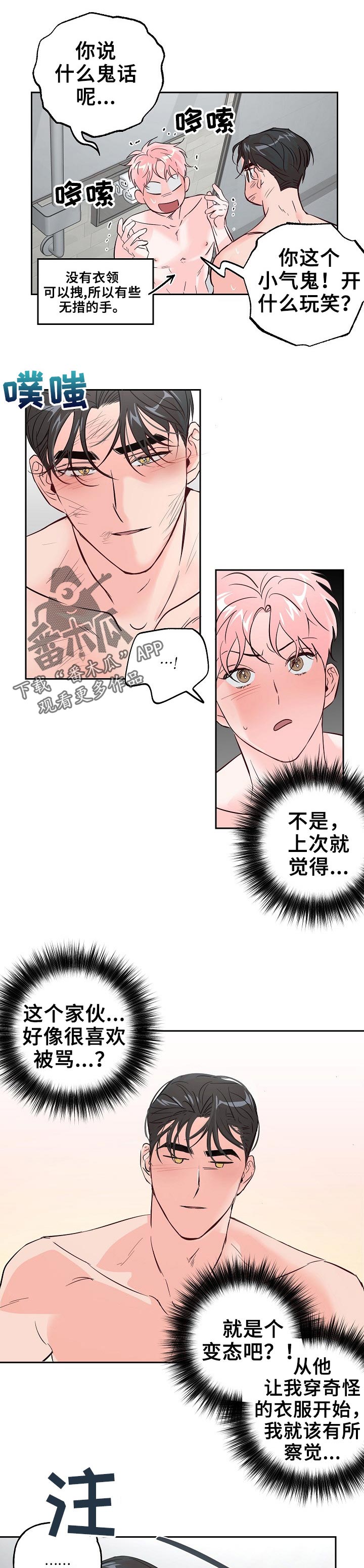 第67章：【第二季】自己解决0