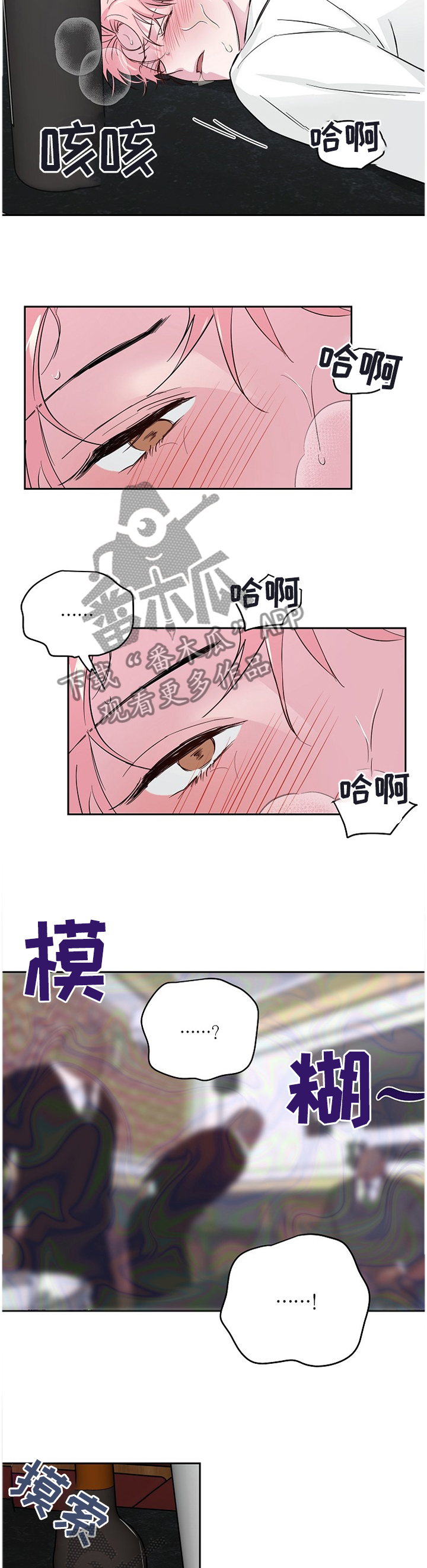 第60章：抓”田鼠”8