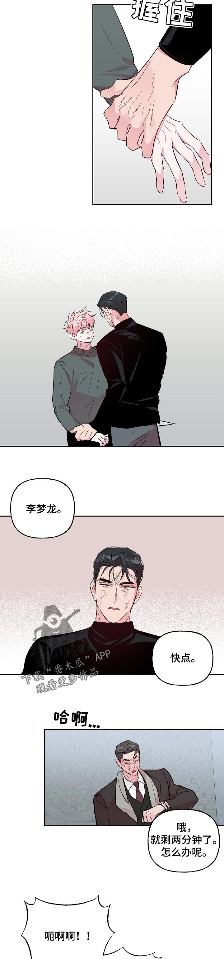 第98章：【第二季】惩罚4
