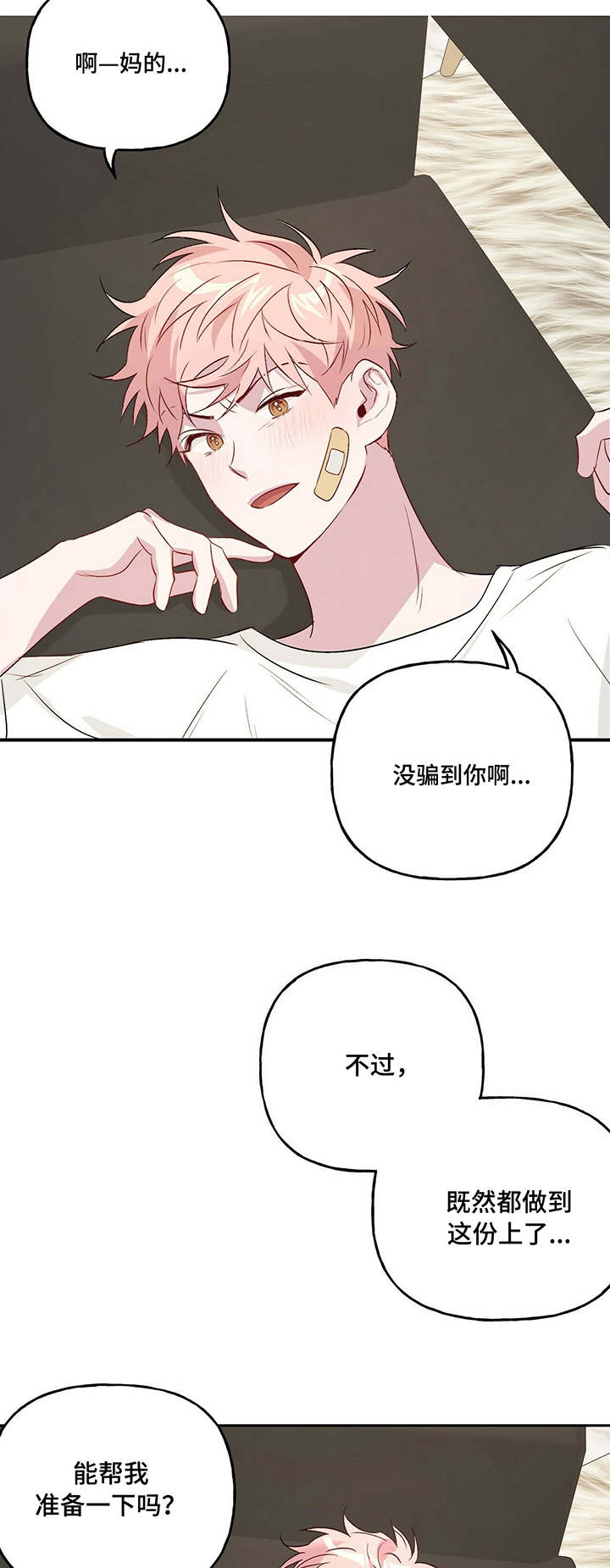 第22章：出格13
