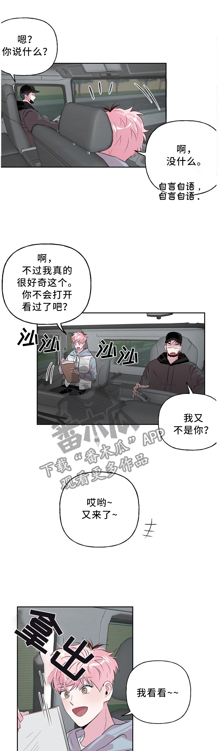 第44章：来晚一步1