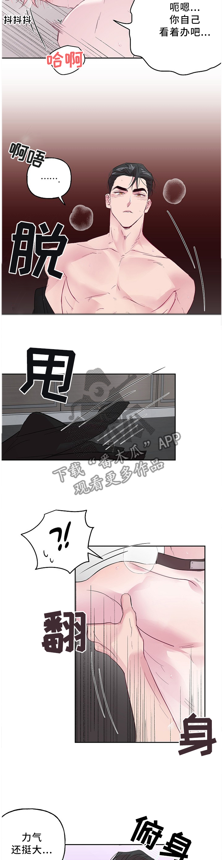 第49章：我来教你7