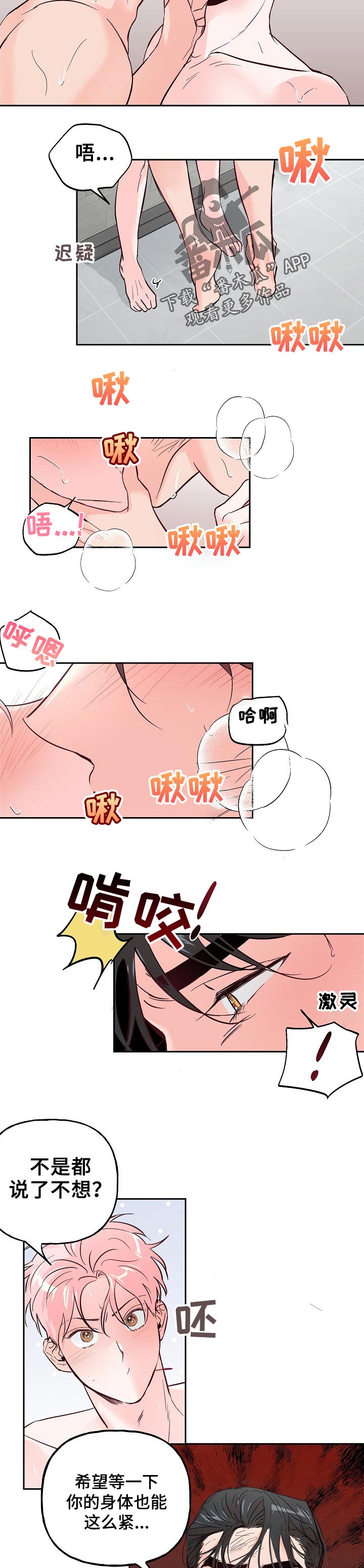 第67章：【第二季】自己解决2