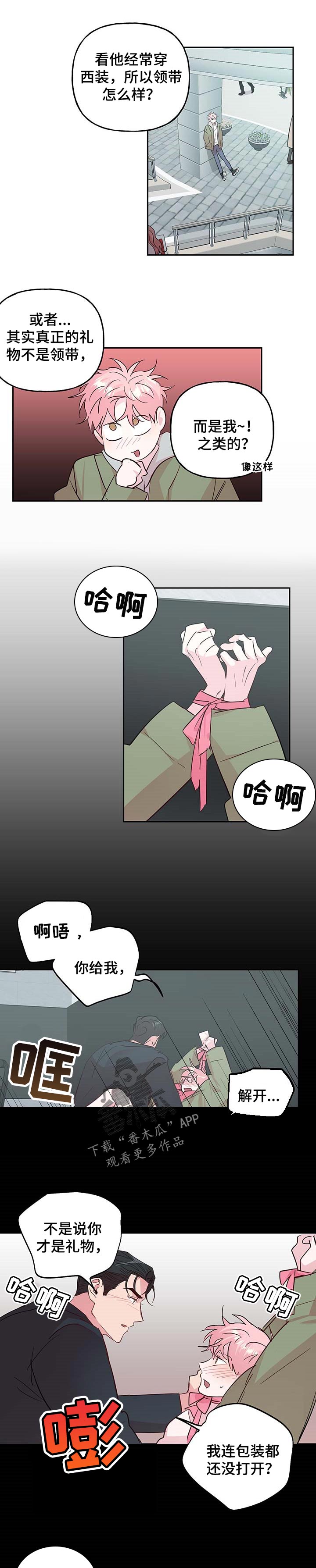 第121章：【番外】生日2