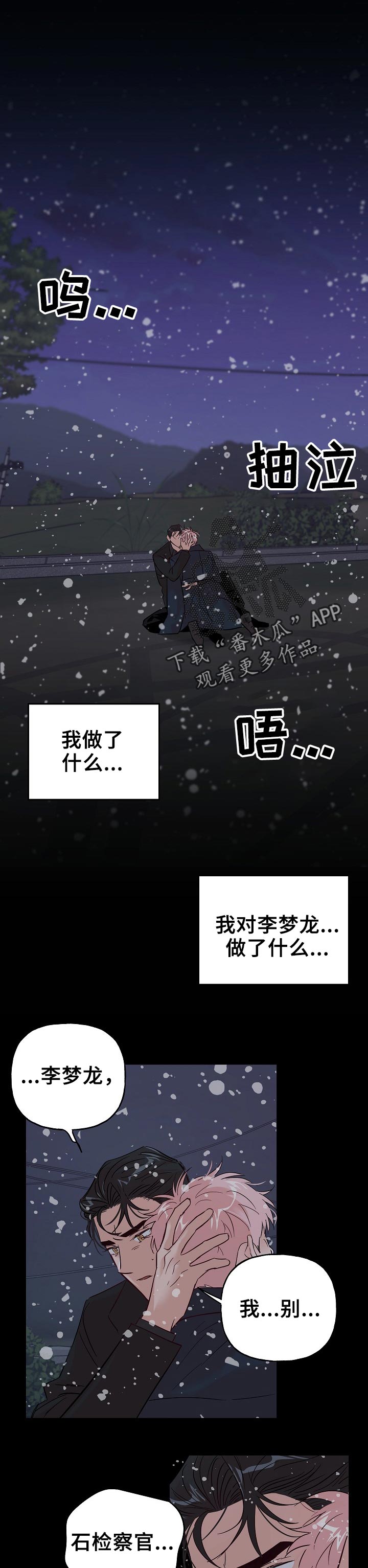 第62章：【第二季】没有区别0