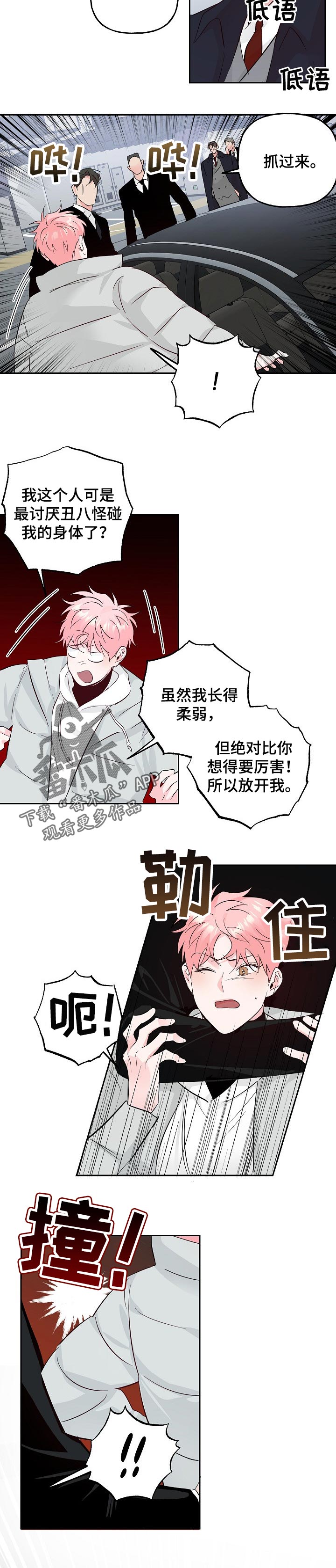 第82章：【第二季】绑架5