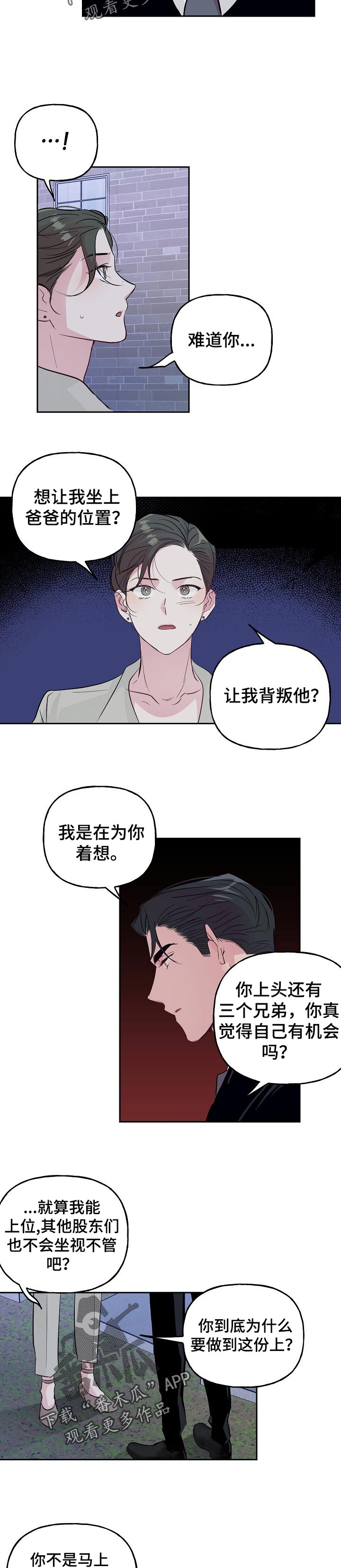 第92章：【第二季】不会结婚5