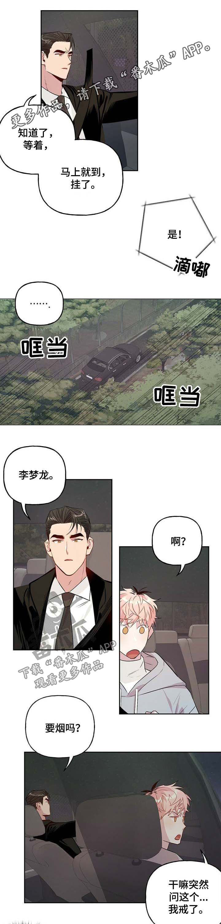 第25章：逃跑0