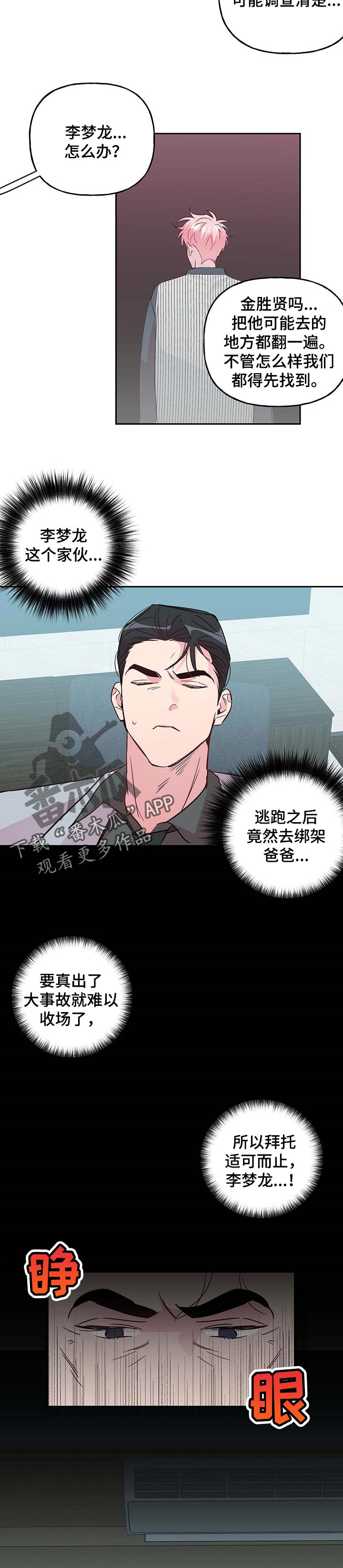 第108章：【第二季】命运2